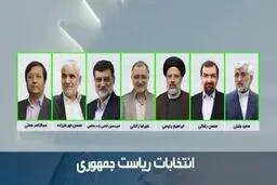 اعلام زمان قرعه‌کشی برنامه‌های انتخاباتی نامزد‌ها در صداوسیما