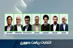 اعلام زمان قرعه‌کشی برنامه‌های انتخاباتی نامزد‌ها در صداوسیما