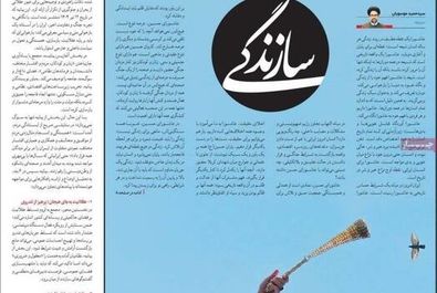 صفحه نخست روزنامه‌های پنجشنبه ۱۲ تیر ۱۴۰۴