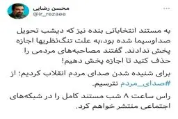 صداوسیما به مستند محسن رضایی هم رحم نکرد