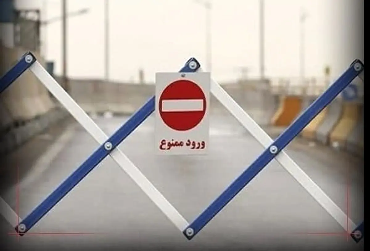 ورود ممنوع؛ مازندران قرنطینه شد! + جزئیات