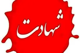 شهادت ۳ هموطن در حمله آمریکا به اسکله صیادی سیریک