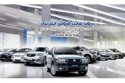 آغاز حراجی 3 محصول ایران خودرو ؛ امروز | شرایط جدید فروش فوری ایران خودرو