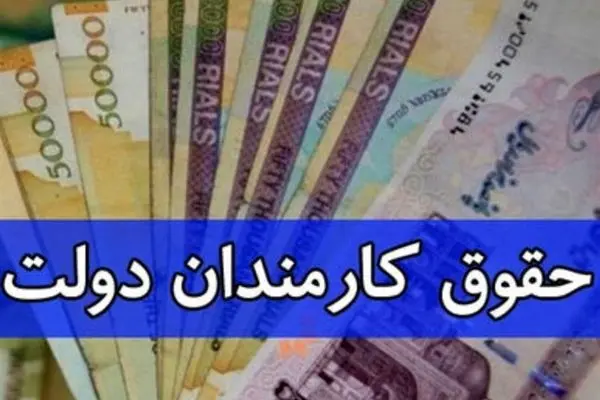 خبر بد در مورد ساعت کاری کارمندان دولت