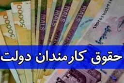 بمب خبری برای کارمندان؛ افزایش حقوق به فیش‌ها می‌رسد