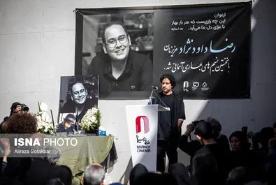 رضا داود نژاد