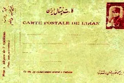 کارت پستال