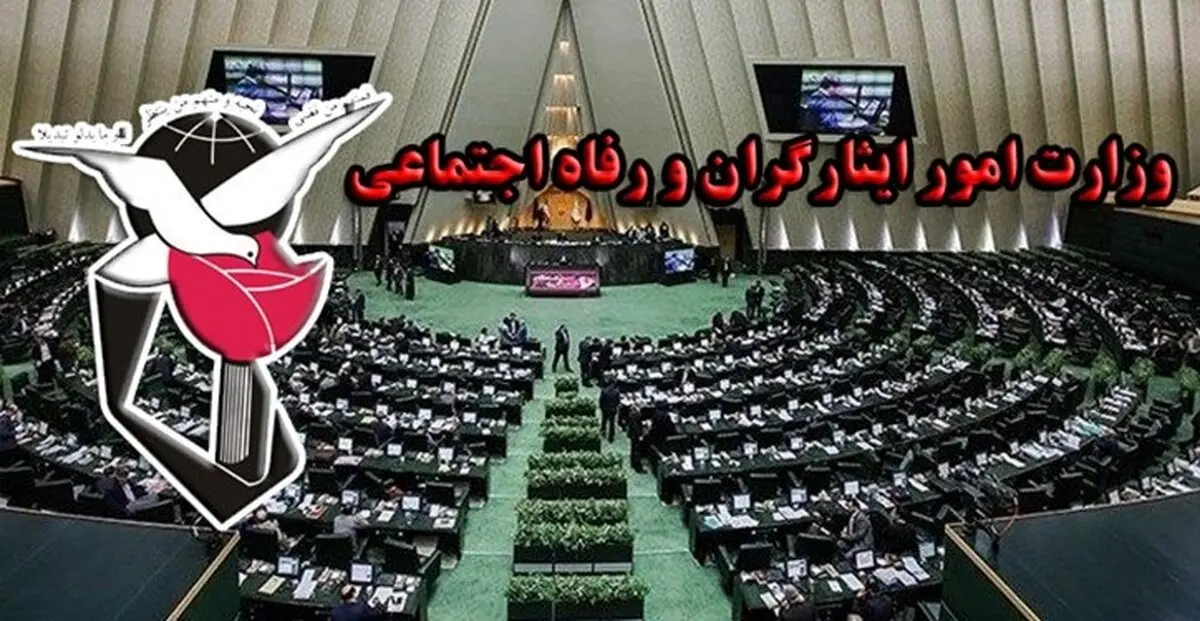 جزئیات کامل از تشکیل یک وزارت‌خانه جدید در دولت رئیسی