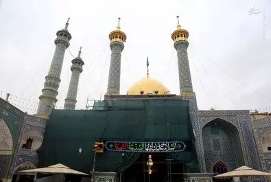 حرم حضرت معصومه