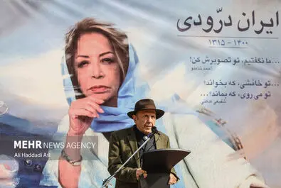 ایران درودی