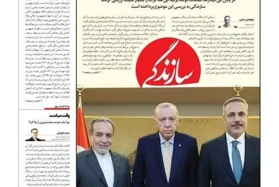  صفحه نخست روزنامه‌های‌ شنبه ۱۱ بهمن ۱۴۰۴