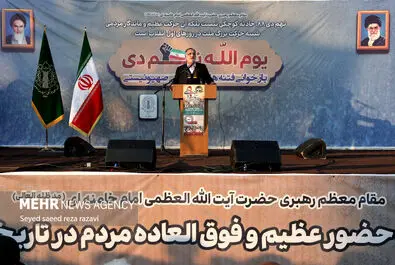 حماسه ۹ دی