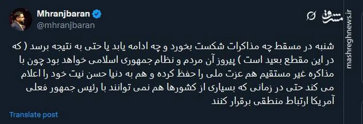 مردم و نظام جمهوری اسلامی پیروز مذاکرات مسقط خواهند بود
