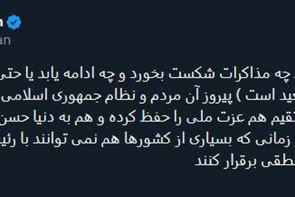 مردم و نظام جمهوری اسلامی پیروز مذاکرات مسقط خواهند بود