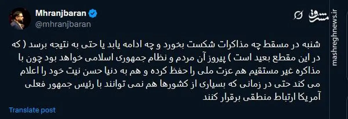 مردم و نظام جمهوری اسلامی پیروز مذاکرات مسقط خواهند بود