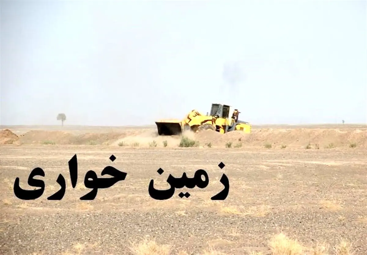 کشف بزرگ‌ترین زمین‌خواری ایران؛ متهم با خاندان پهلوی ارتباط داشت
