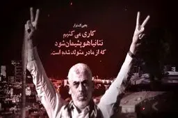 آرایش جنگی سران مقاومت برای پاسخ یکپارچه به رژیم صهیونیستی