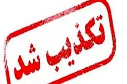 واکنش فرمانداری به خبر تخلیه فوری جاسک