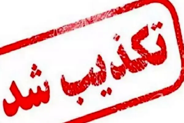 واکنش فرمانداری به خبر تخلیه فوری جاسک