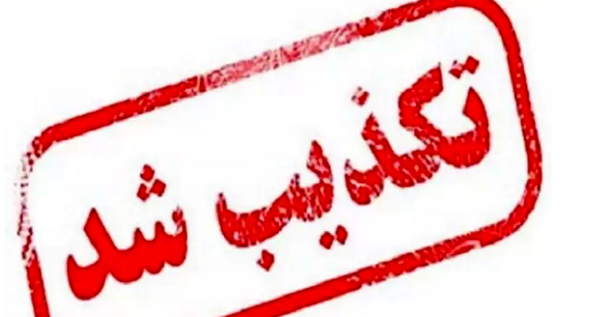 تکذیب خبر شهادت مسئولان ایرانی در حمله اسرائیل به دمشق