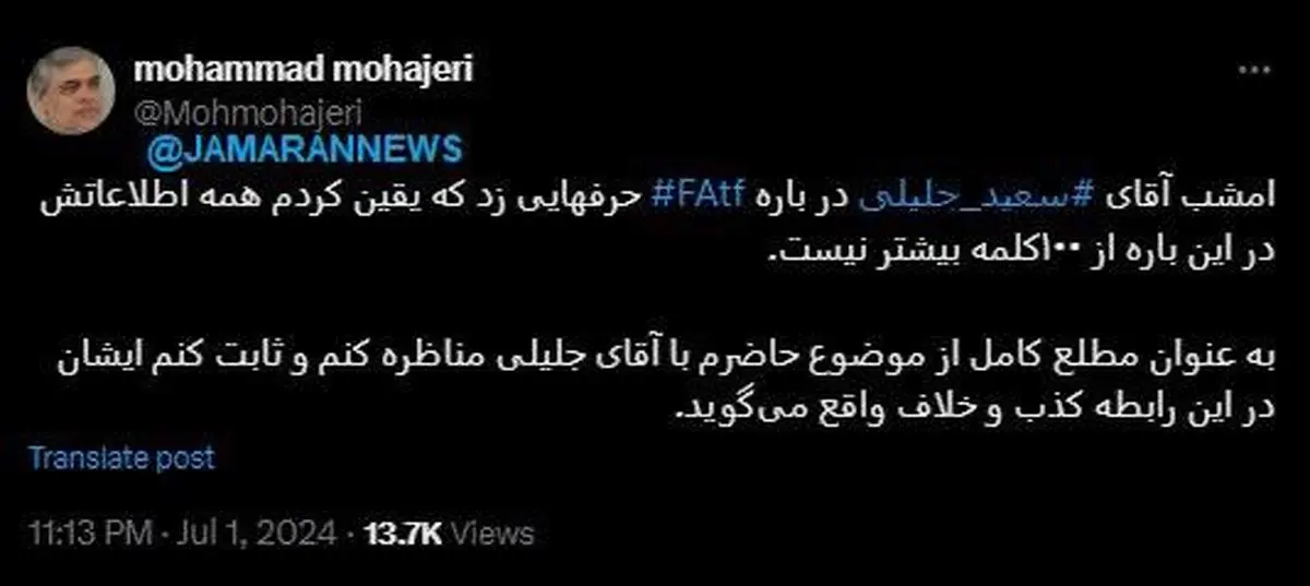  آمادگی روزنامه‌نگار اصولگرا برای مناظره با جلیلی 