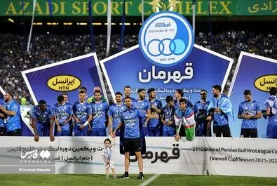 جشن قهرمانی استقلال