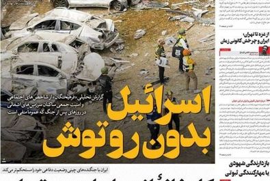 صفحه نخست روزنامه‌های دوشنبه ۹ تیر ۱۴۰۴