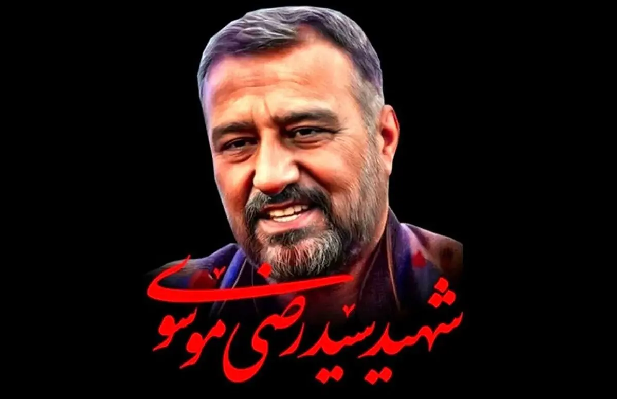 آخرین عکس از شهید سیدرضی موسوی یک روز قبل از شهادت در سوریه