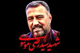 آخرین عکس از شهید سیدرضی موسوی یک روز قبل از شهادت در سوریه