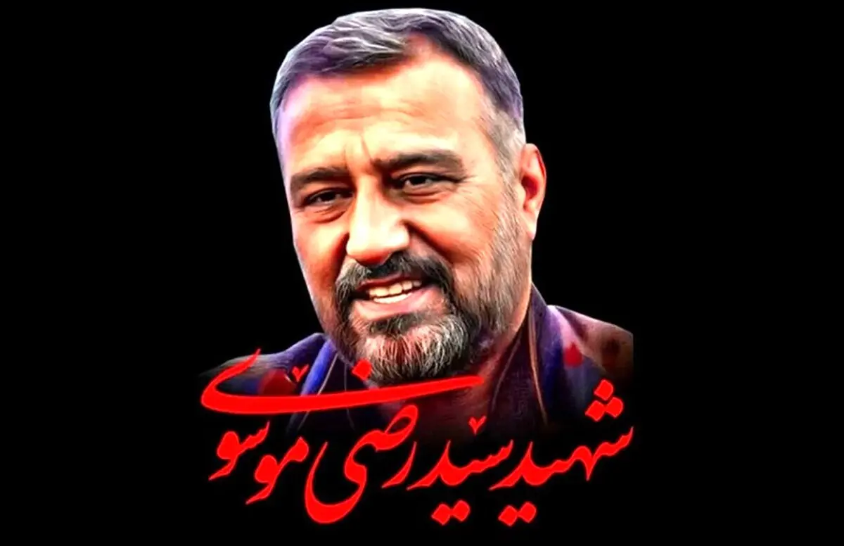 آخرین عکس از شهید سیدرضی موسوی یک روز قبل از شهادت در سوریه