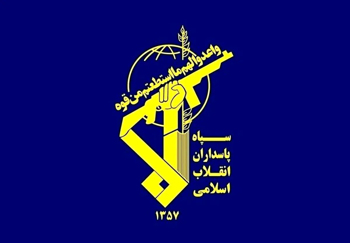 خنثی‌سازی مهمات عمل نکرده از سوی سپاه