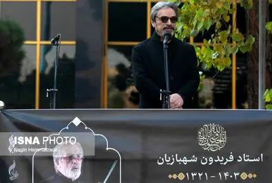 فریدون شهبازیان