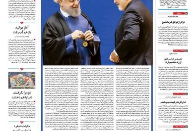 صفحه نخست روزنامه‌های‌ پنجشنبه ۲۴ مهر ۱۴۰۴