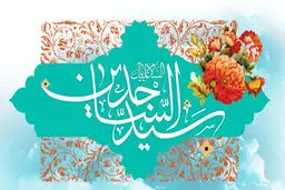 یا زین العابدین علی‌علی