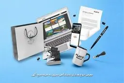 معرفی انواع هدایای نمایشگاهی مقرون به صرفه صبح آگهی