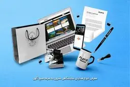 معرفی انواع هدایای نمایشگاهی مقرون به صرفه صبح آگهی