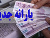واریز یارانه نان مستقیم به حساب خانوار | یارانه نان نقدی می‌شود؟