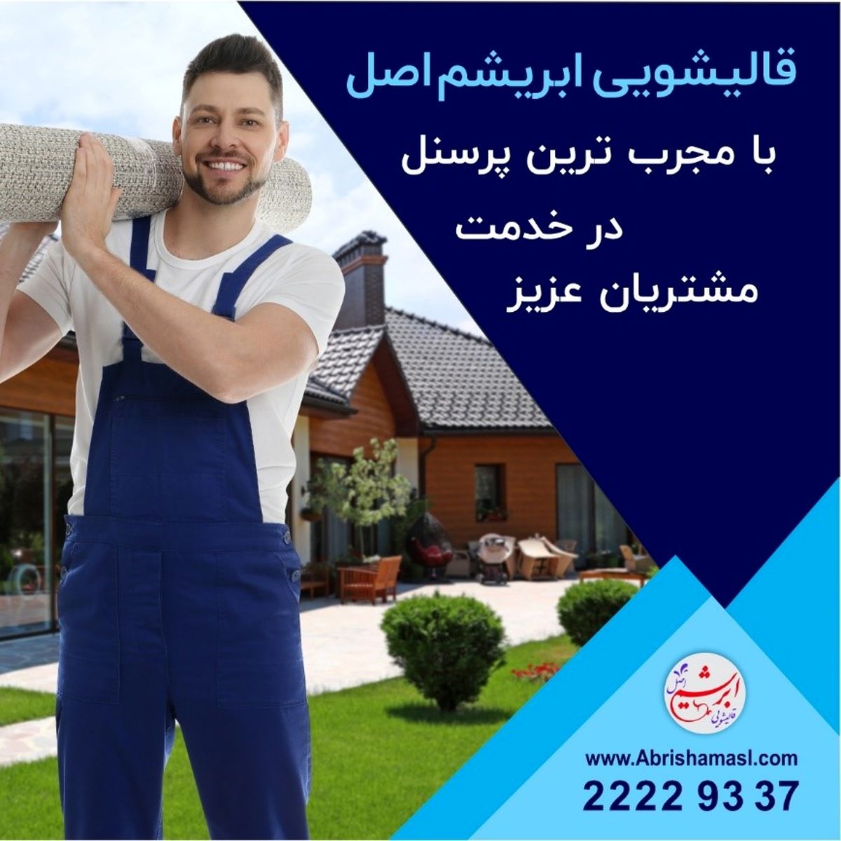 اعلاشویی فرش چیست و چه تفاوتی با شستشوی معمولی دارد؟