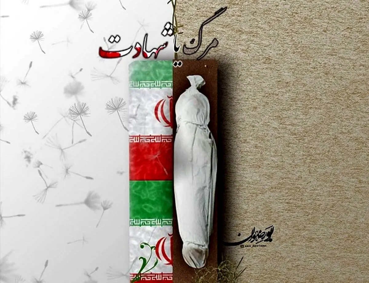 شهادت تلخ 2 پاسدار در درگیری سپاه با اشرار مسلح در زاهدان