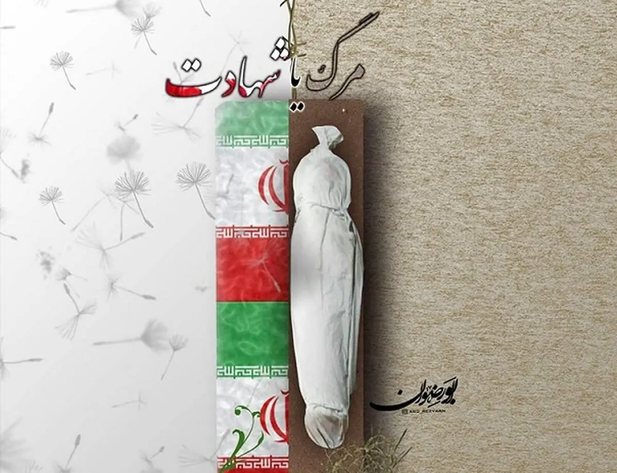 شهادت دلخراش سرباز وظیفه ناجا در نهاوند + عکس دردناک