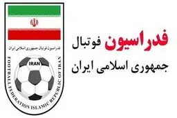 اعتراض رسمی ایران علیه آمریکا به فیفا