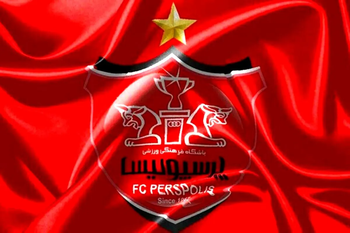 ادعای جنجالی درباره پیراهن پرسپولیس / تبلیغ بهائیت است