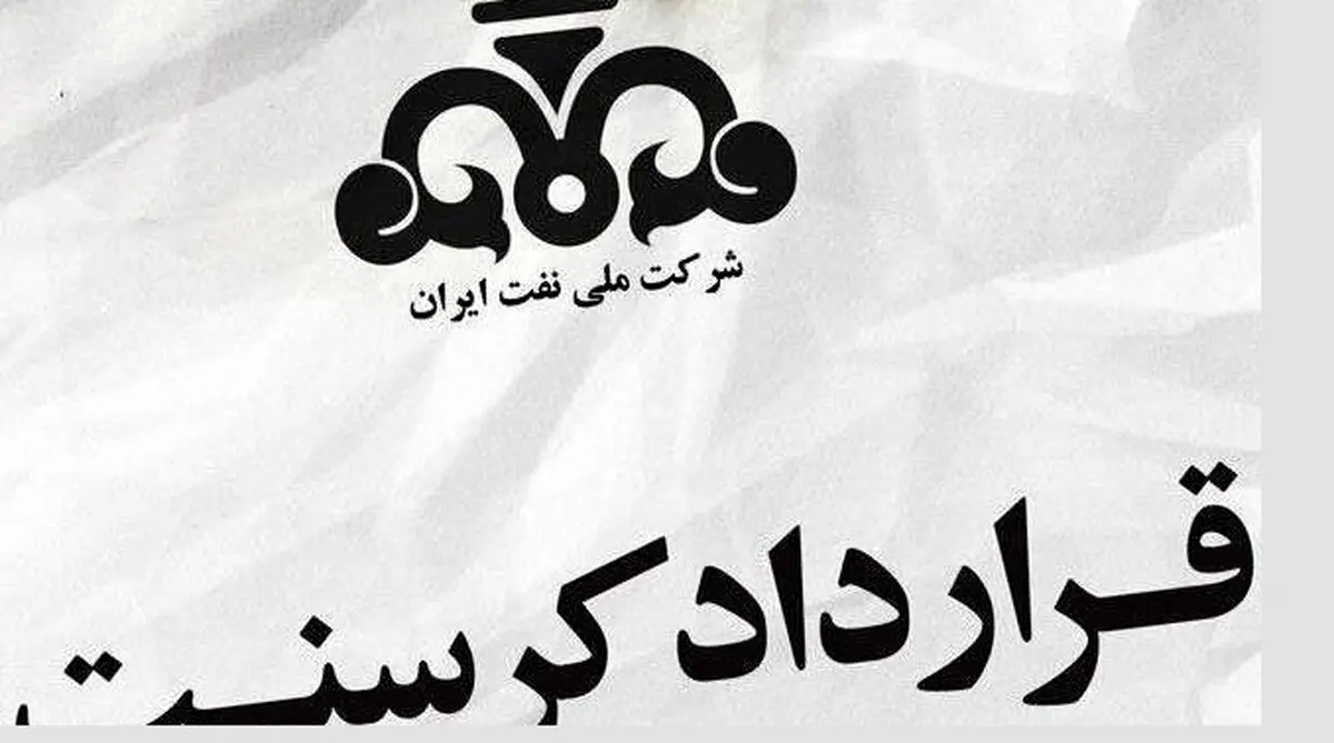 ادعایی جنجالی در مورد متهمان پرونده کرسنت
