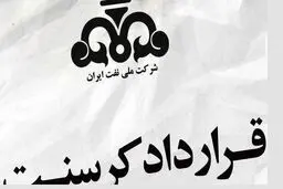 ادعایی جنجالی در مورد متهمان پرونده کرسنت
