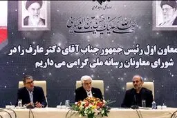 عارف: دشمن شیطنت کند، سیلی می خورد/ باید بدترین حالت را برای خودمان ببینیم