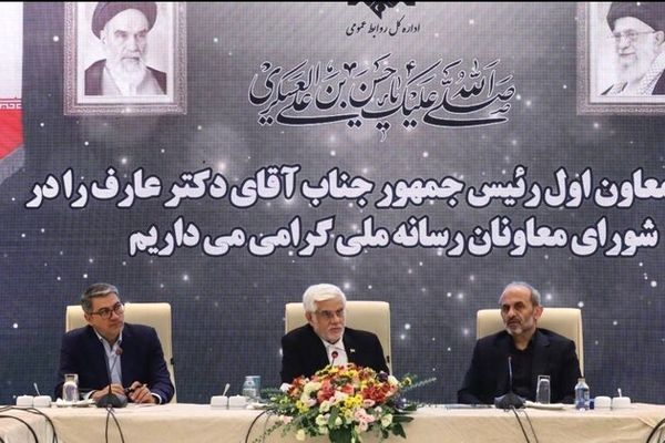 عارف: دشمن شیطنت کند، سیلی می خورد/ باید بدترین حالت را برای خودمان ببینیم