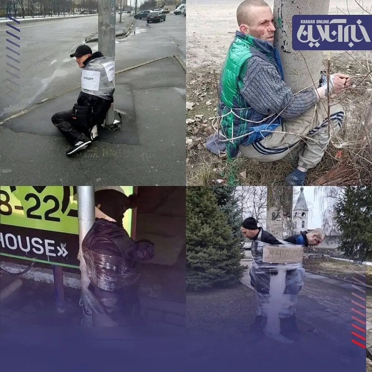 عکس:بلایی که اوکراینی ها بر سر دزدان اموال آوردند