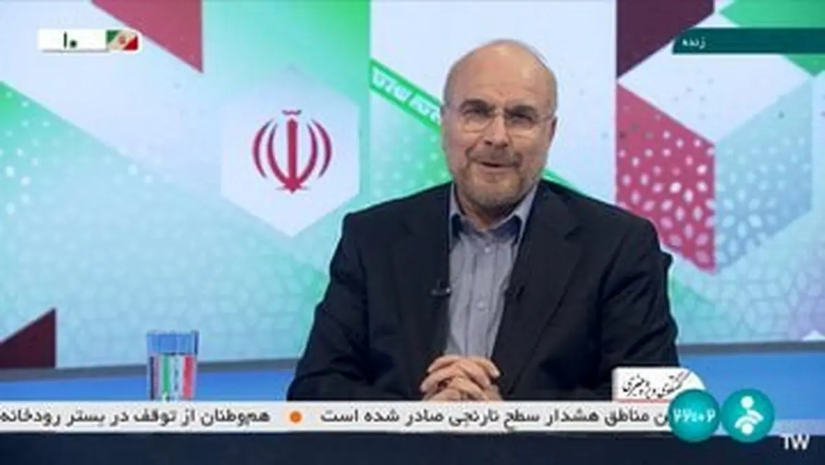 خطای راهبردی قالیباف؛ تاکید روی بی‌عرضگی!