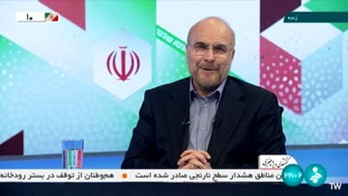 خطای راهبردی قالیباف؛ تاکید روی بی‌عرضگی!