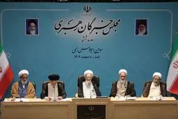 سومین اجلاسیه مجلس خبرگان رهبری در قم آغاز شد